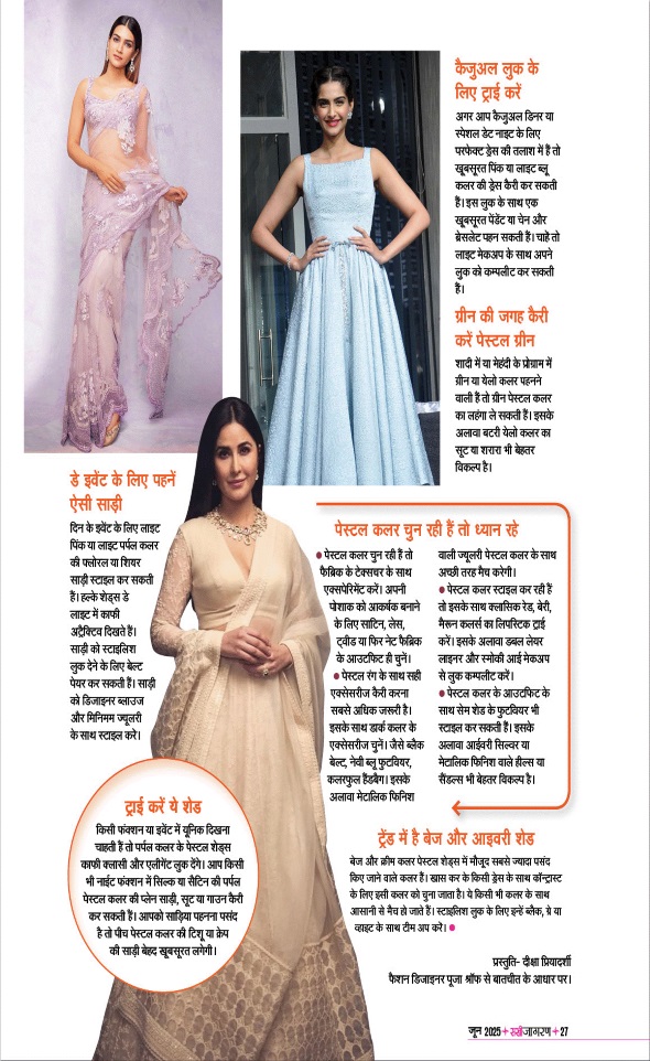 Jagran 01 Jun 2025 Sakhi Edition Magazine Page 27