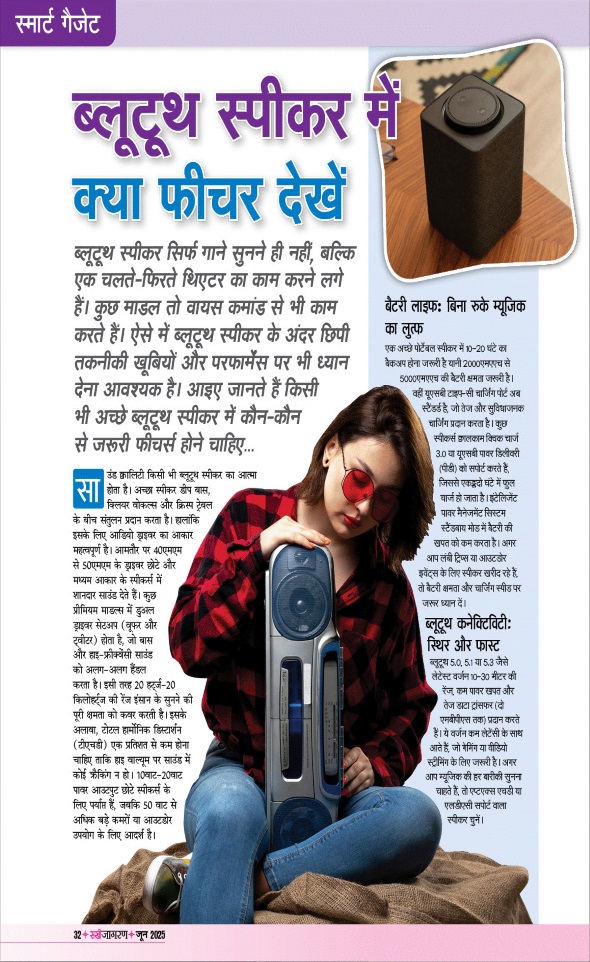 Jagran 01 Jun 2025 Sakhi Edition Magazine Page 32