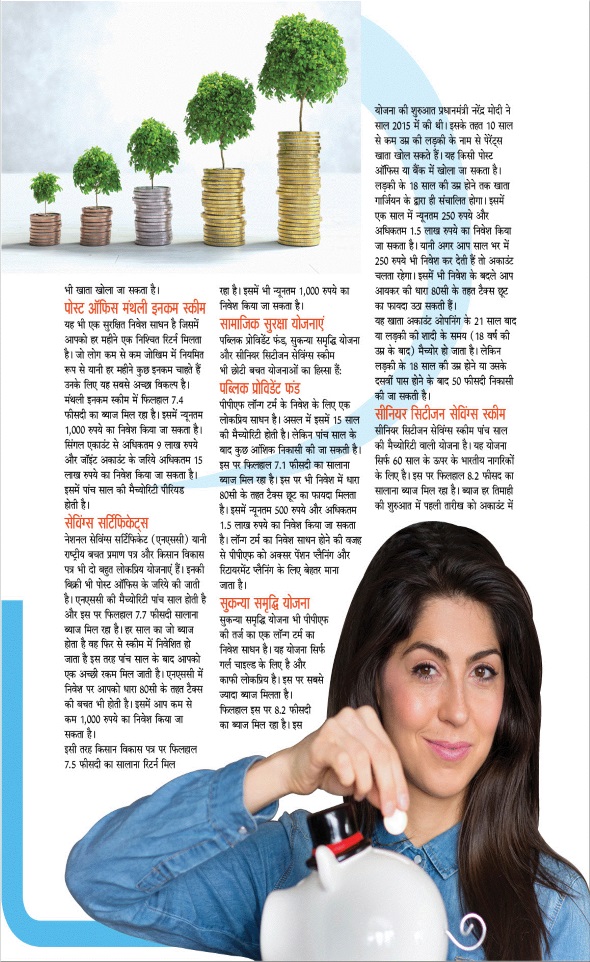 Jagran 01 Jun 2025 Sakhi Edition Magazine Page 38