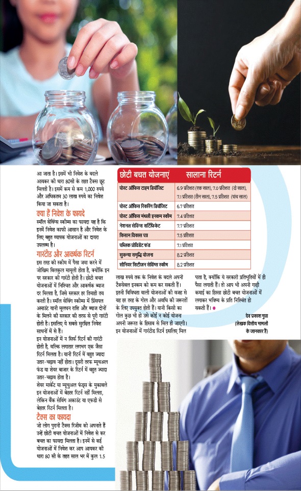 Jagran 01 Jun 2025 Sakhi Edition Magazine Page 39