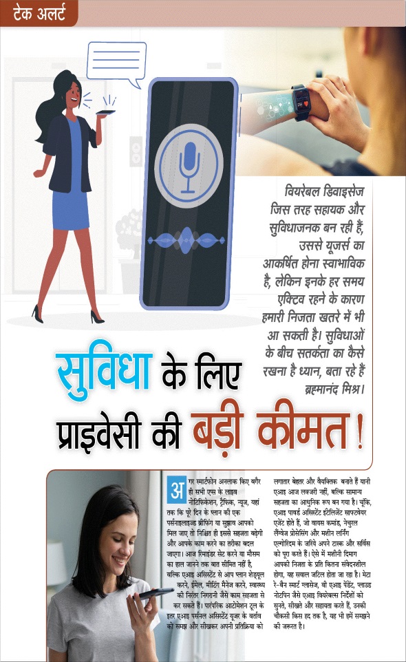 Jagran 01 Jun 2025 Sakhi Edition Magazine Page 46
