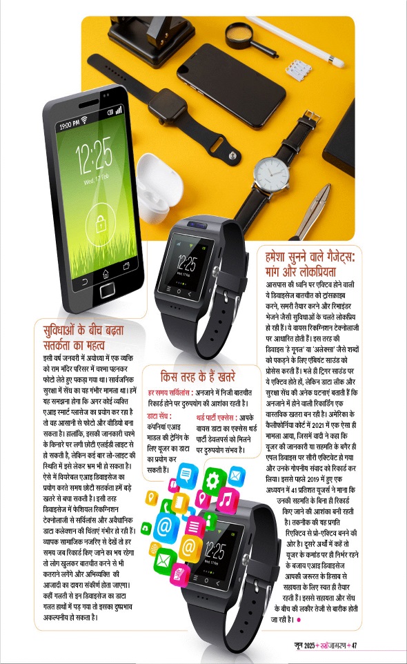 Jagran 01 Jun 2025 Sakhi Edition Magazine Page 47