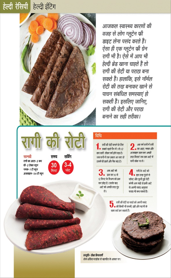 Jagran 01 Jun 2025 Sakhi Edition Magazine Page 52