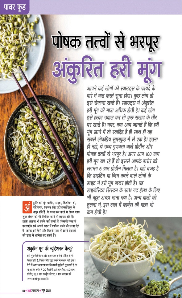Jagran 01 Jun 2025 Sakhi Edition Magazine Page 54