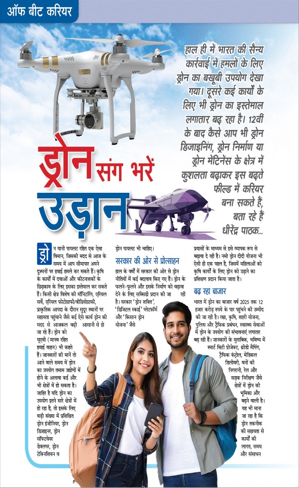 Jagran 01 Jun 2025 Sakhi Edition Magazine Page 62