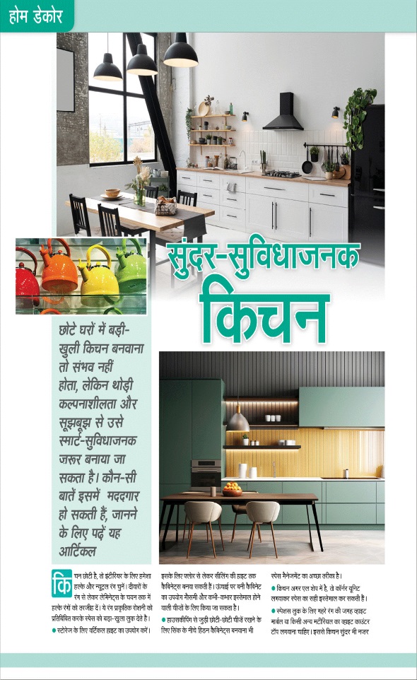 Jagran 01 Jun 2025 Sakhi Edition Magazine Page 68
