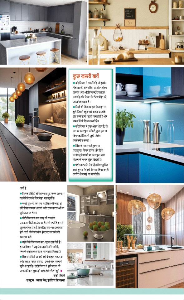 Jagran 01 Jun 2025 Sakhi Edition Magazine Page 69