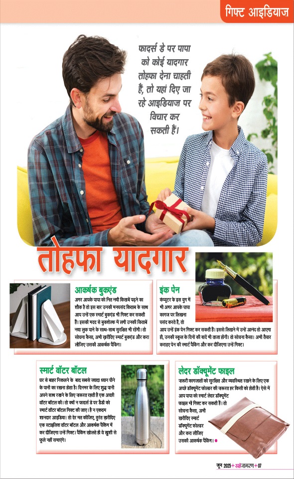 Jagran 01 Jun 2025 Sakhi Edition Magazine Page 7