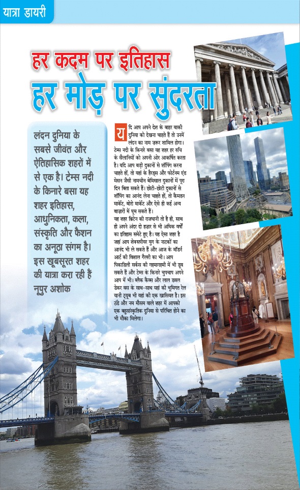 Jagran 01 Jun 2025 Sakhi Edition Magazine Page 82