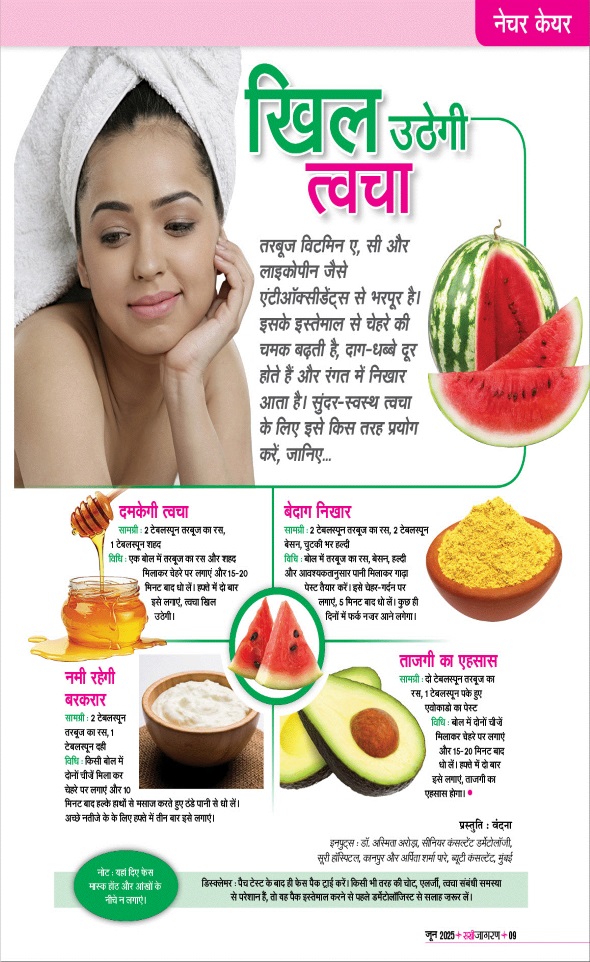 Jagran 01 Jun 2025 Sakhi Edition Magazine Page 9