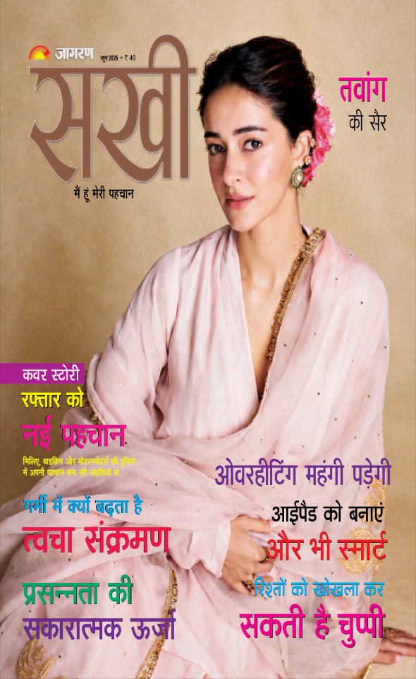 Jagran 01 Jun 2026 Sakhi Edition Magazine Page 1