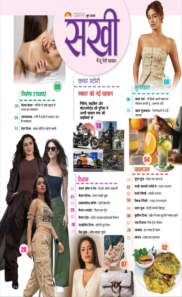 Jagran 01 Jun 2026 Sakhi Edition Magazine Page 2