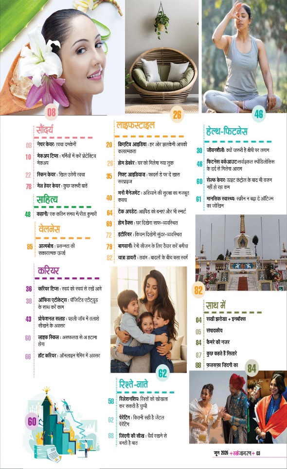 Jagran 01 Jun 2026 Sakhi Edition Magazine Page 3
