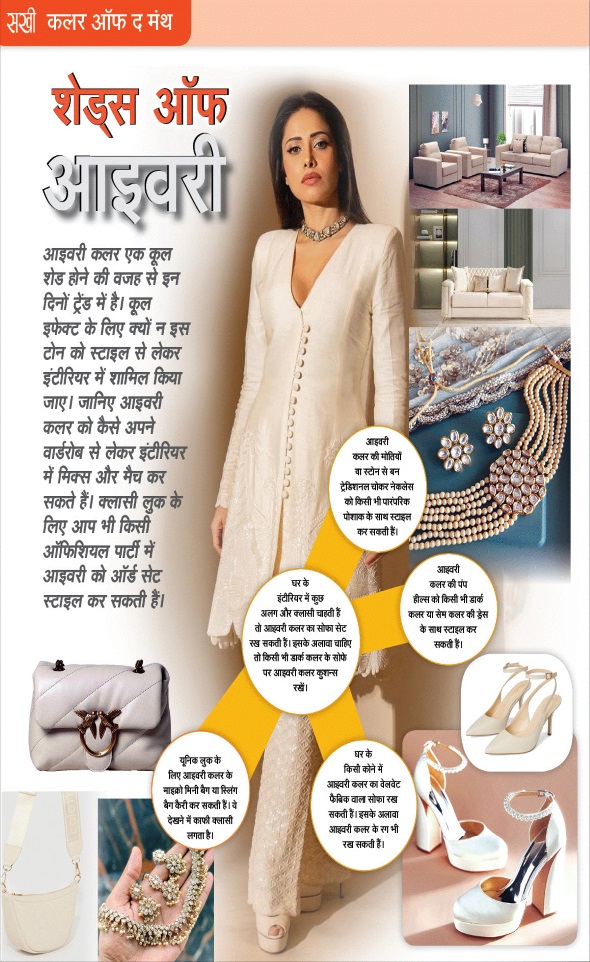Jagran 01 Jun 2026 Sakhi Edition Magazine Page 7