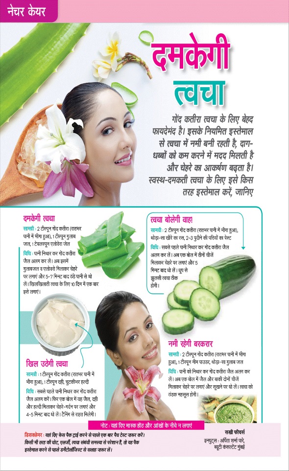 Jagran 01 Jun 2026 Sakhi Edition Magazine Page 8