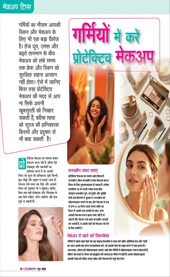 Jagran 01 Jun 2026 Sakhi Edition Magazine Page 10