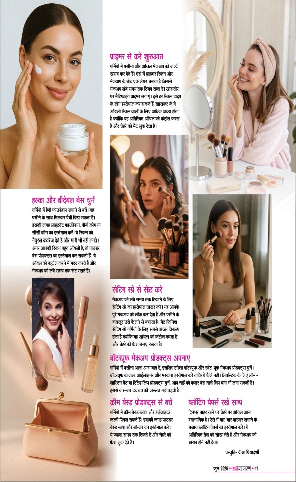 Jagran 01 Jun 2026 Sakhi Edition Magazine Page 11