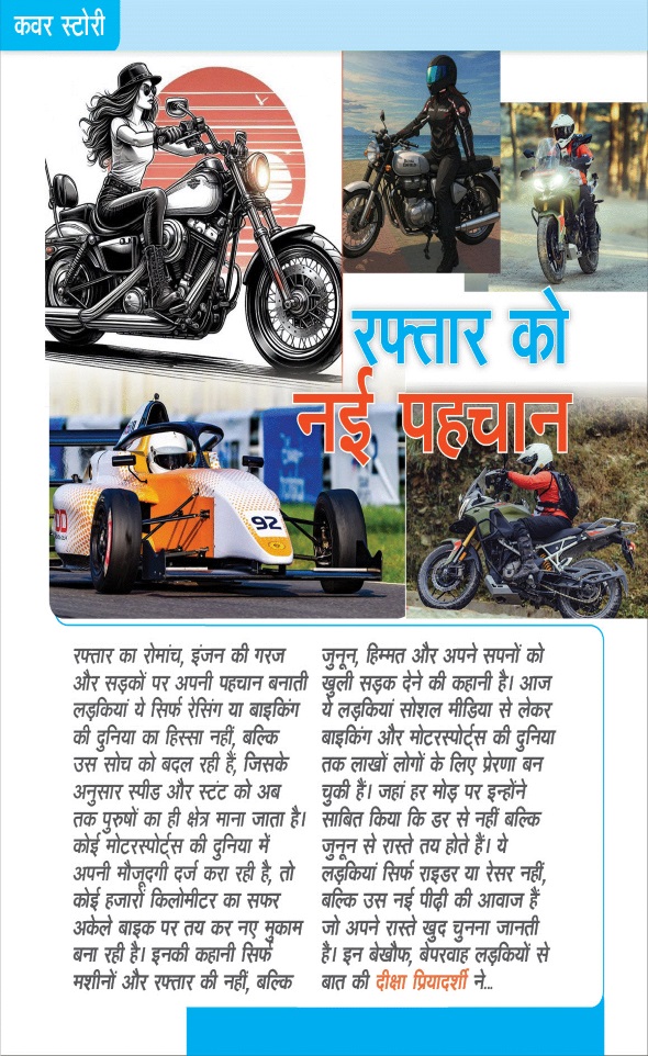Jagran 01 Jun 2026 Sakhi Edition Magazine Page 16