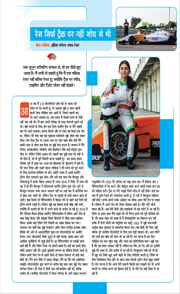 Jagran 01 Jun 2026 Sakhi Edition Magazine Page 17