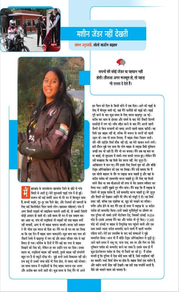 Jagran 01 Jun 2026 Sakhi Edition Magazine Page 18