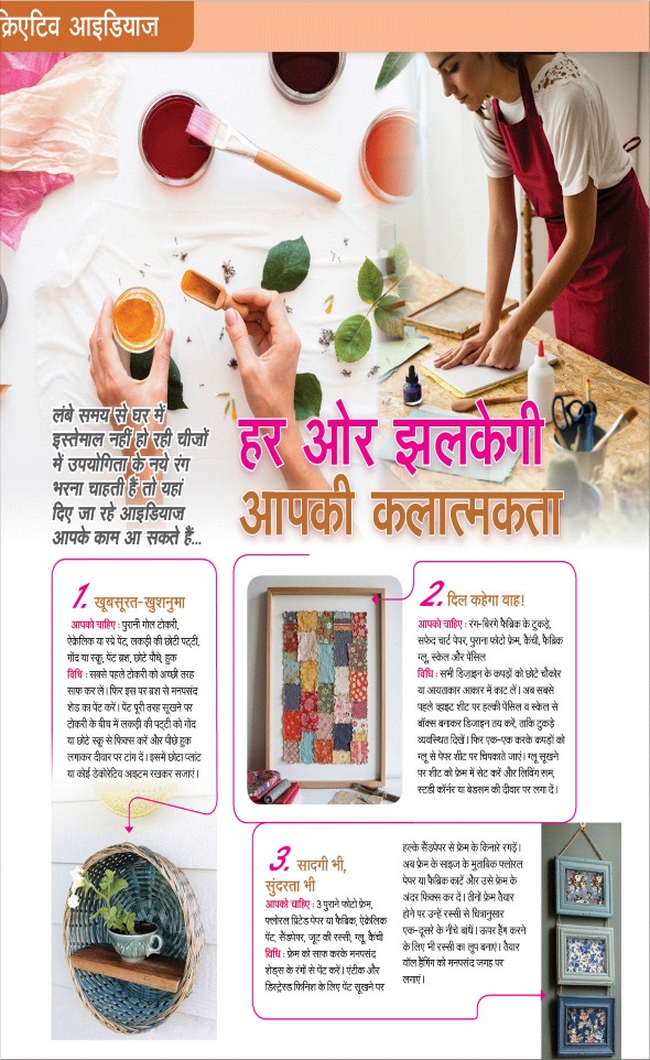Jagran 01 Jun 2026 Sakhi Edition Magazine Page 20