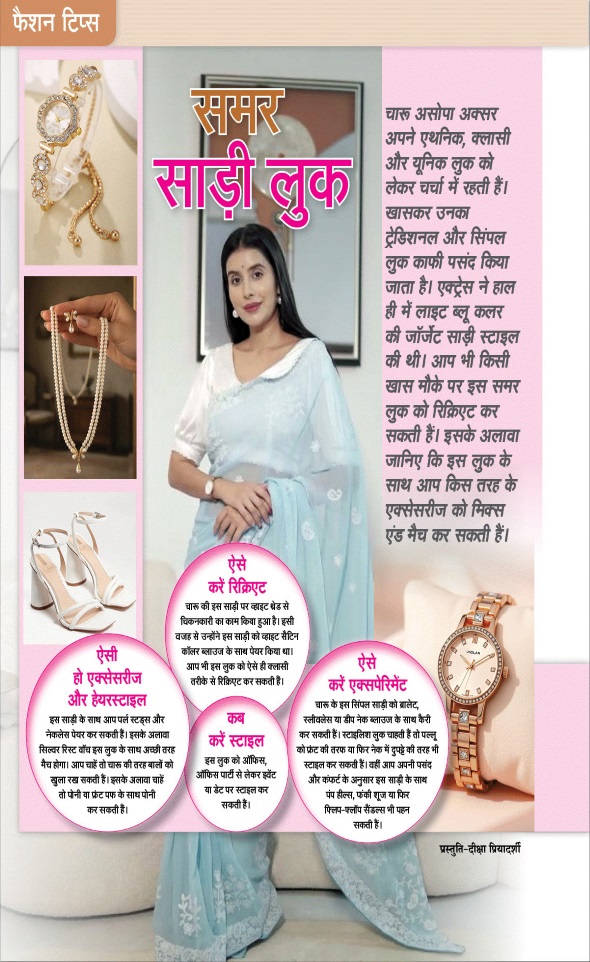 Jagran 01 Jun 2026 Sakhi Edition Magazine Page 21