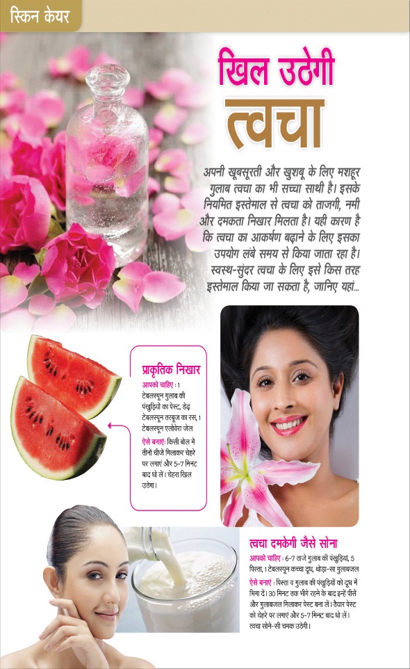 Jagran 01 Jun 2026 Sakhi Edition Magazine Page 22