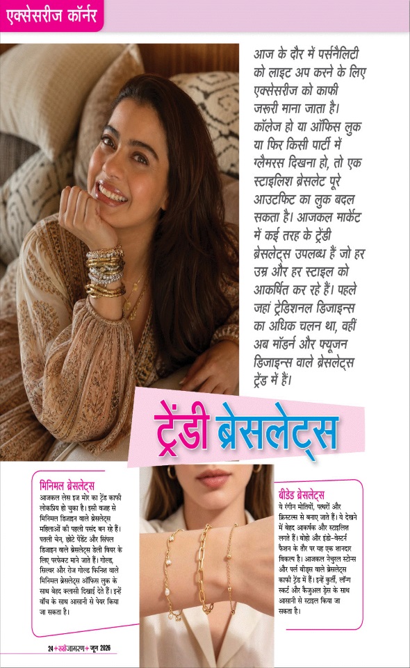 Jagran 01 Jun 2026 Sakhi Edition Magazine Page 24