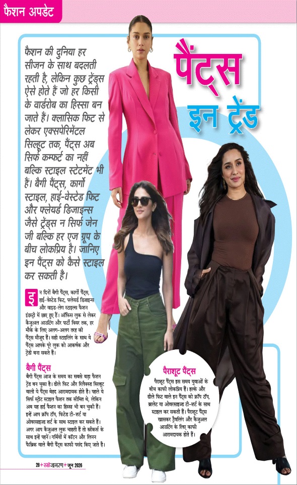 Jagran 01 Jun 2026 Sakhi Edition Magazine Page 28