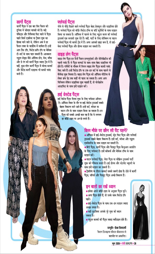 Jagran 01 Jun 2026 Sakhi Edition Magazine Page 29
