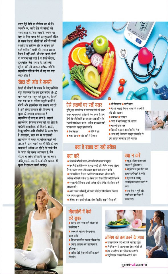 Jagran 01 Jun 2026 Sakhi Edition Magazine Page 31
