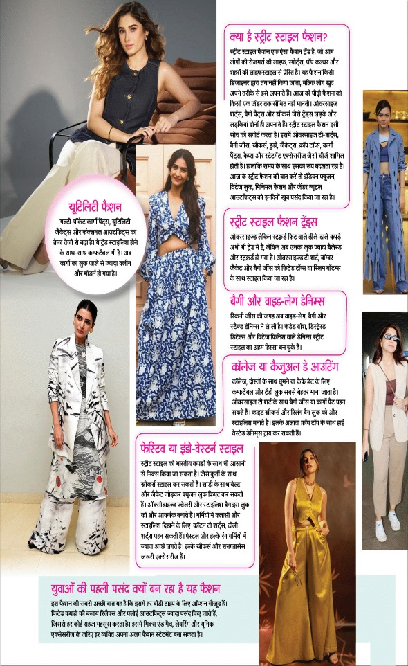 Jagran 01 Jun 2026 Sakhi Edition Magazine Page 33