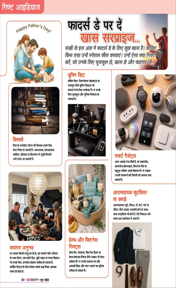 Jagran 01 Jun 2026 Sakhi Edition Magazine Page 35