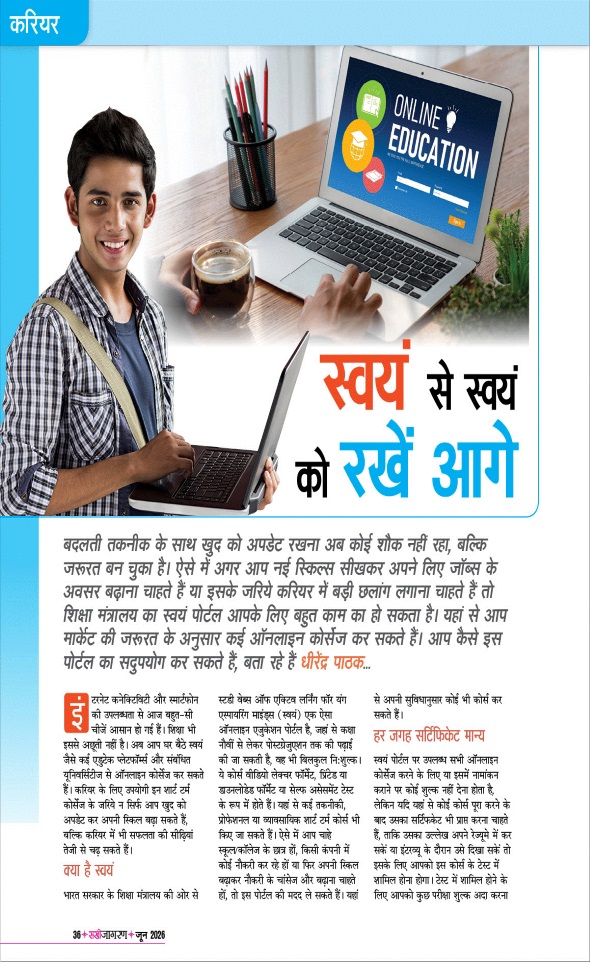 Jagran 01 Jun 2026 Sakhi Edition Magazine Page 36