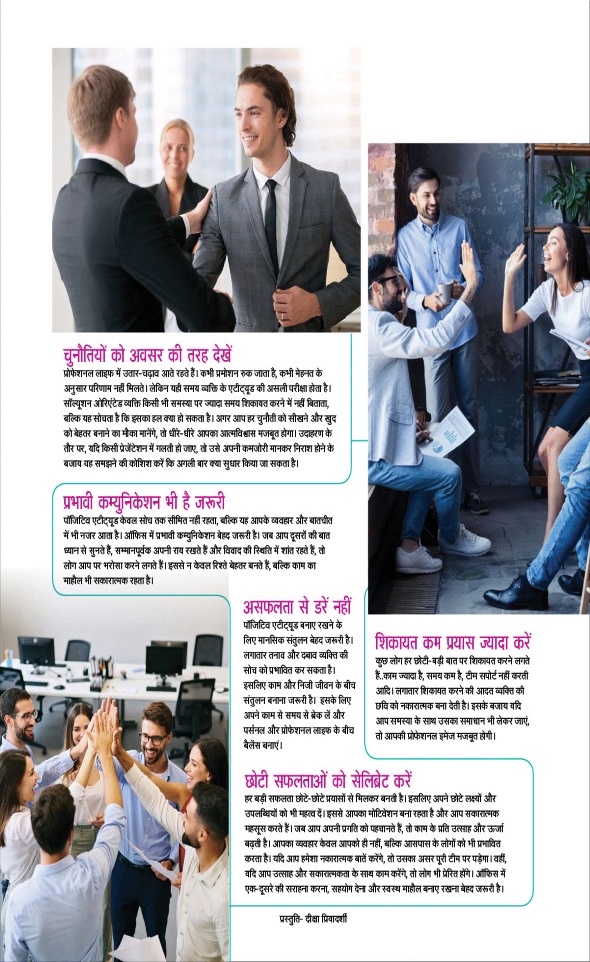 Jagran 01 Jun 2026 Sakhi Edition Magazine Page 39