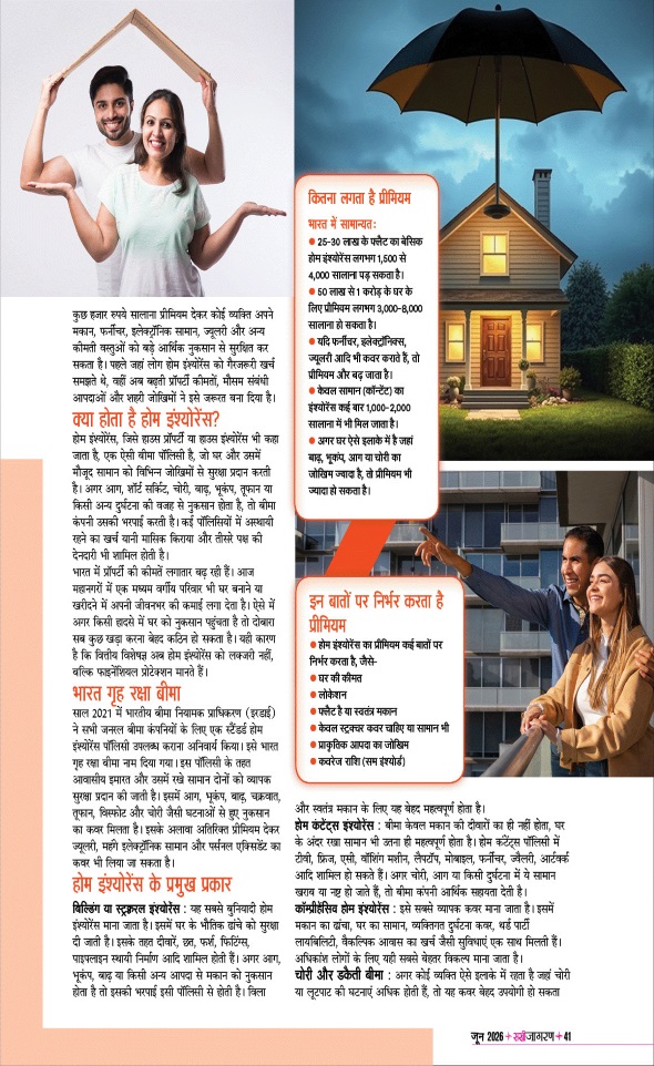 Jagran 01 Jun 2026 Sakhi Edition Magazine Page 41