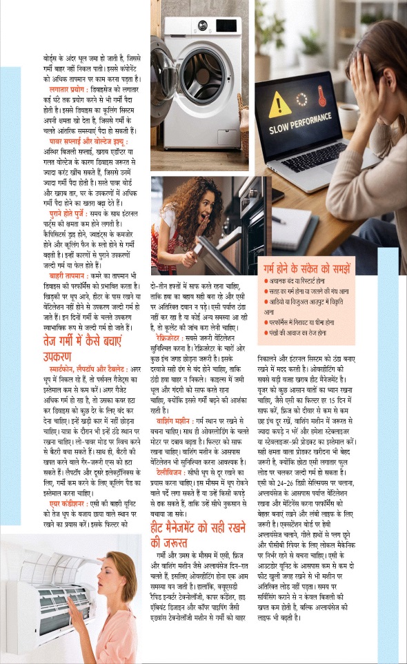 Jagran 01 Jun 2026 Sakhi Edition Magazine Page 45