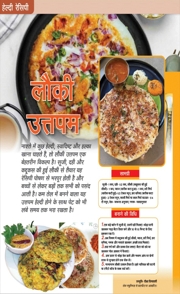 Jagran 01 Jun 2026 Sakhi Edition Magazine Page 52