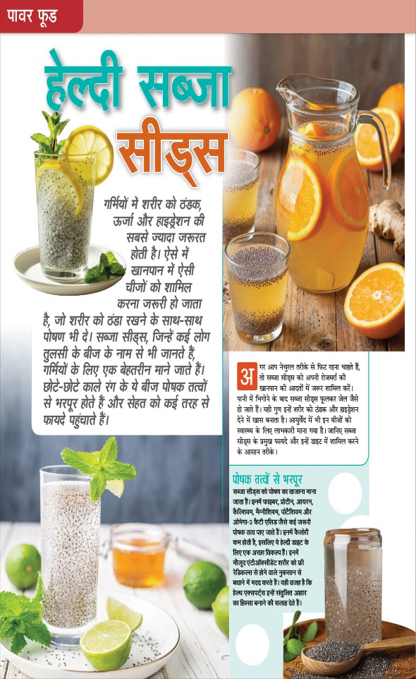Jagran 01 Jun 2026 Sakhi Edition Magazine Page 54