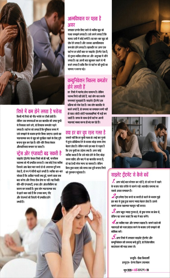Jagran 01 Jun 2026 Sakhi Edition Magazine Page 59