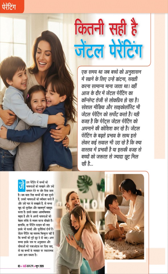 Jagran 01 Jun 2026 Sakhi Edition Magazine Page 62
