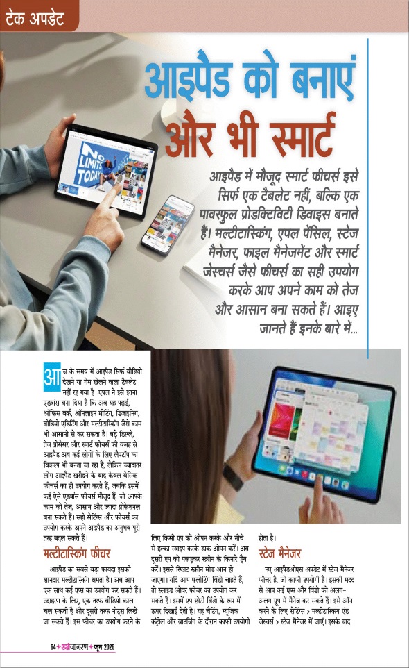 Jagran 01 Jun 2026 Sakhi Edition Magazine Page 64