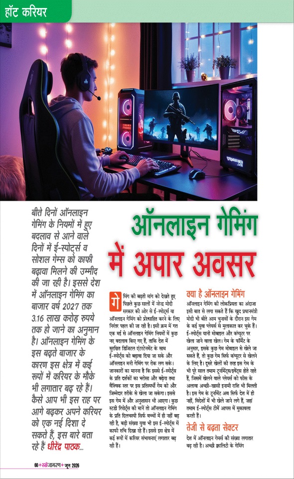 Jagran 01 Jun 2026 Sakhi Edition Magazine Page 66