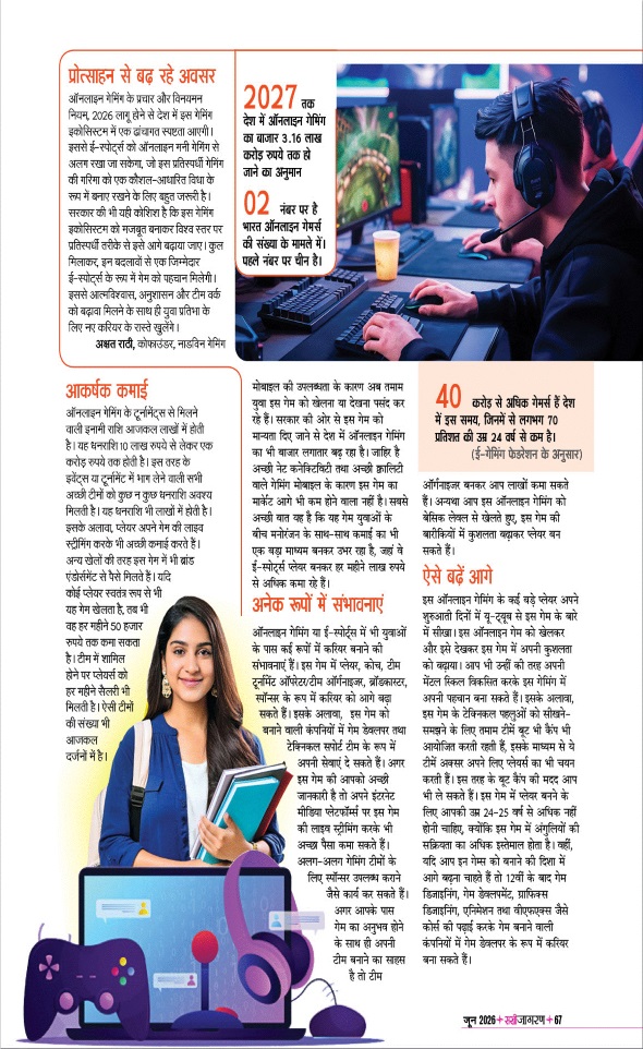 Jagran 01 Jun 2026 Sakhi Edition Magazine Page 67