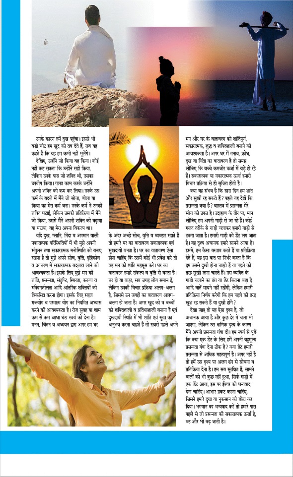 Jagran 01 Jun 2026 Sakhi Edition Magazine Page 86