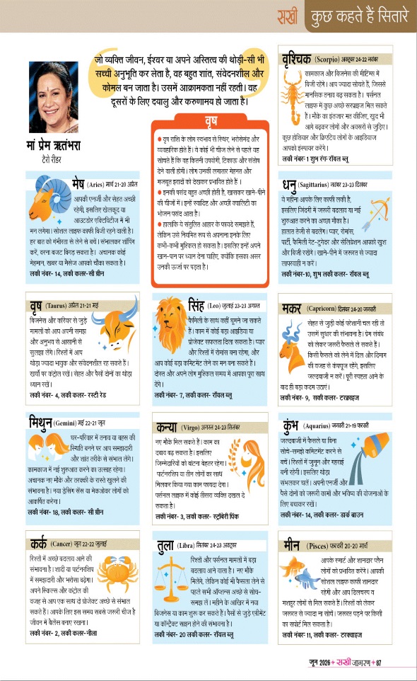 Jagran 01 Jun 2026 Sakhi Edition Magazine Page 87