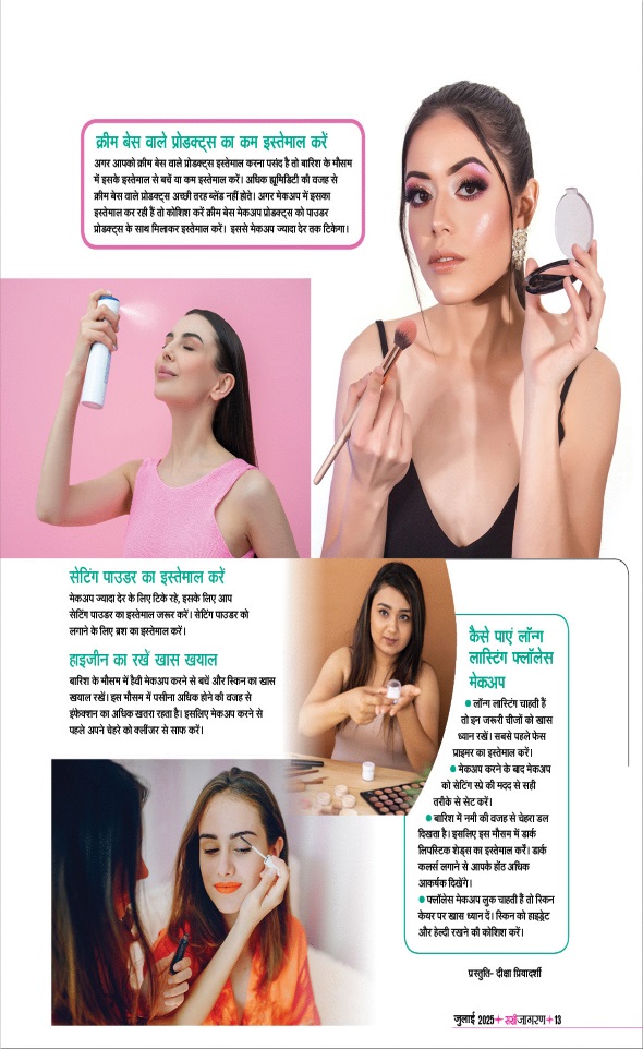 Jagran 01 Jul 2025 Sakhi Edition Magazine Page 13