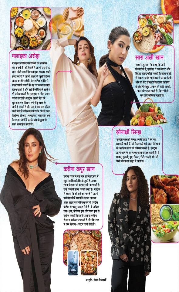 Jagran 01 Jul 2025 Sakhi Edition Magazine Page 15