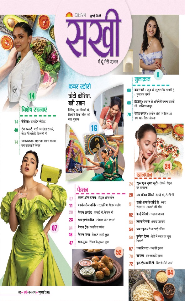 Jagran 01 Jul 2025 Sakhi Edition Magazine Page 2