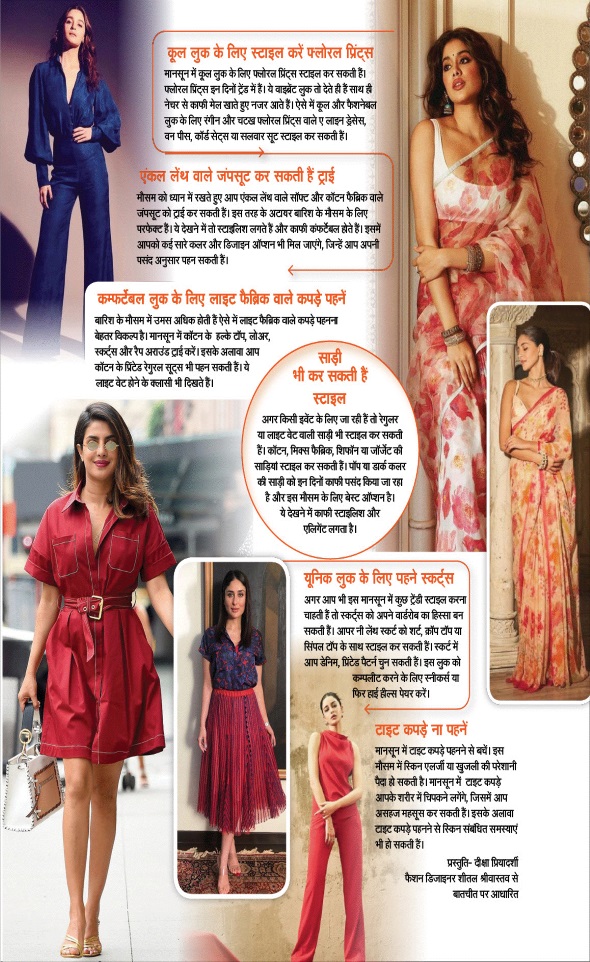 Jagran 01 Jul 2025 Sakhi Edition Magazine Page 21